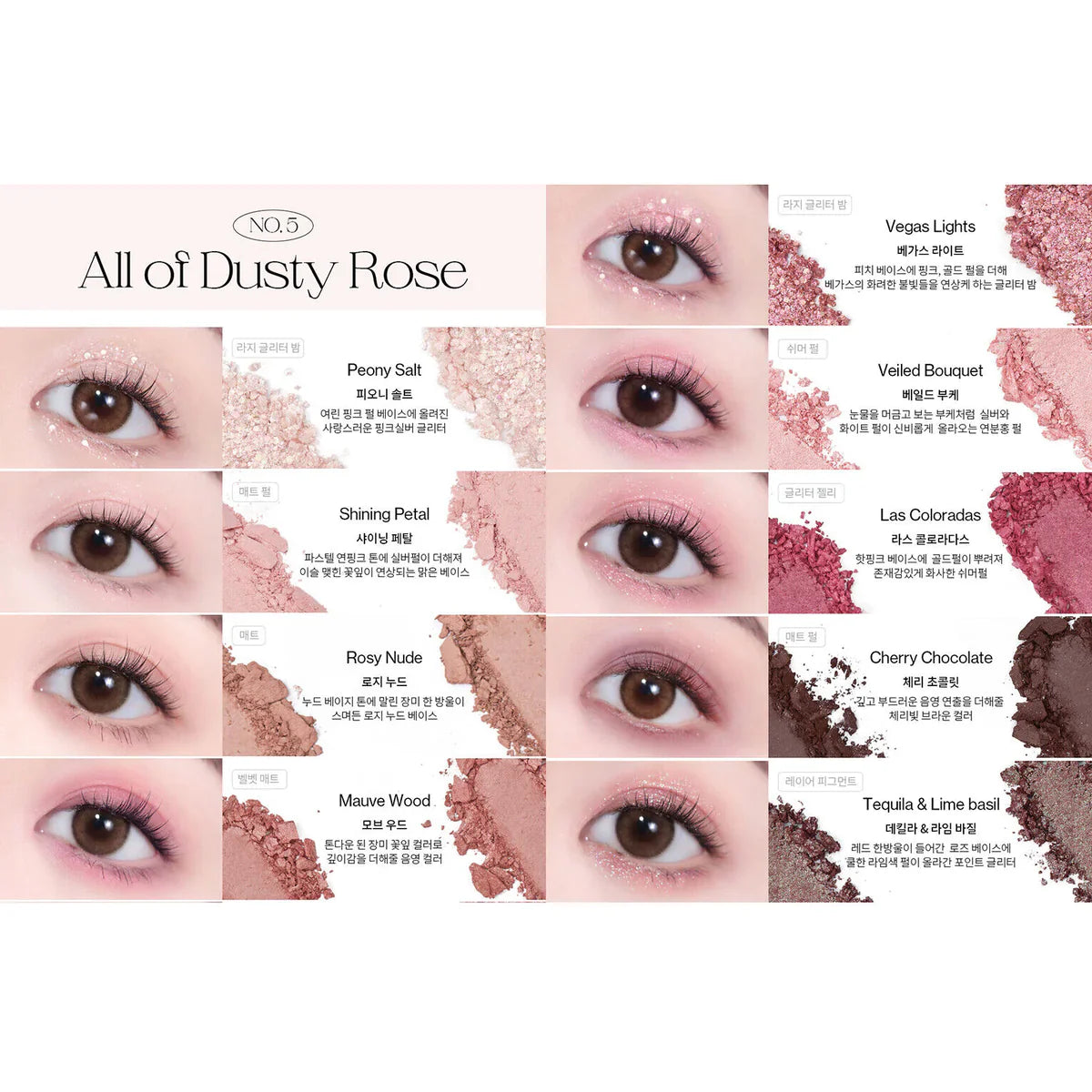 Unleashia - Glitterpedia Eye Palette N°5 All of Dusty Rose