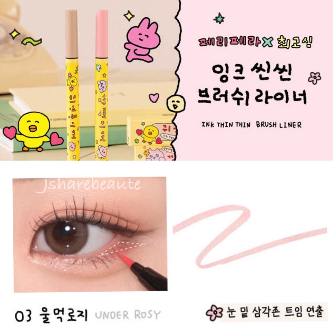 Peripera - Ink Thin Thin Brush Liner 03