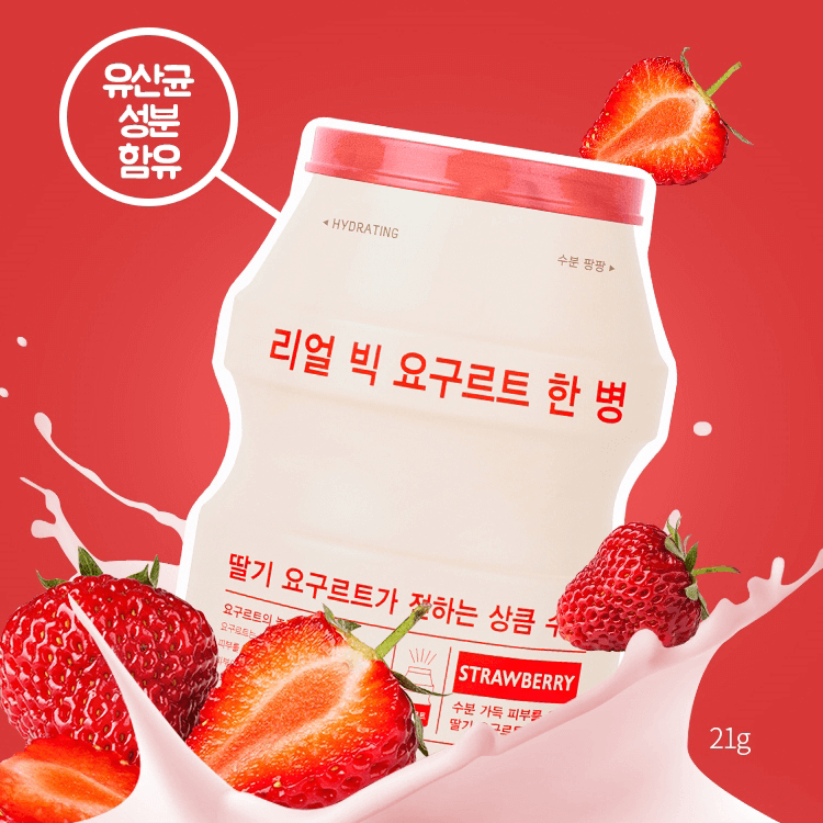 [A'PIEU] Real Big Yogurt One-Bottle